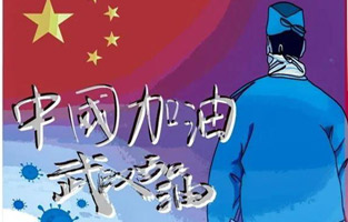 新年伊始，就遇到了新型冠状病毒肺炎。这个可恶的家伙让人们面临艰难和考验。疫情就是命令,防控就是责任。抗击疫情—浙江撸撸片在线电气与你同在！