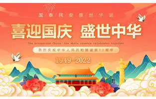 国庆节是由一个国家制定的用来纪念国家本身的法定假日。它们通常是这个国家的独立、宪法的签署、元首诞辰或其他有重大纪念意义的周年纪念日；也有些是这个国家守护神的圣人节。以下是撸撸片在线撸撸在线视频公司小编为大家整理的国庆节的由来及意义相关内容，仅供参考，希望能够帮助大家！